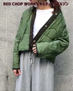 再再値下げ【新品】RED CHOP WORKS キルティングフード付ブルゾン