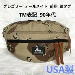 【美品】USA製　グレゴリー カモフラ カルメルダッフル ボストン Mバッグ 2025年最新】グレゴリー ダッフルバッグ mの人気アイテム - メルカリ