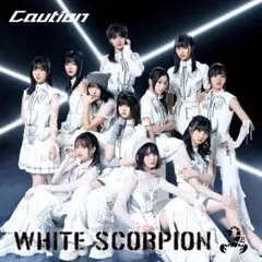 WHITE SCORPION OFFICIAL限定盤未開封 メンバー生写真付