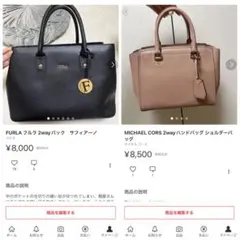 ブランドバックまとめ売り FURLA マイケルコース ショルダーバック