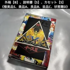 【良品】 ファミコン イース2