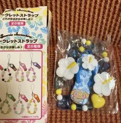 サンリオ　トコナツバケーション　シークレットストラップ　シナモン　未開封