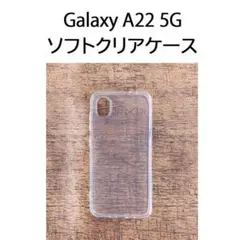 Galaxy A22 5G クリアケース