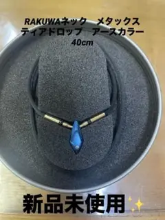 【 美品 】 ファイテン ティアドロップ アースカラー 50cm Amazon | phiten(ファイテン) ネックレス RAKUWAネック