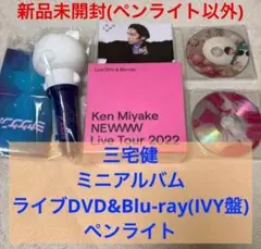 2025年最新】三宅健 newww ペンライトの人気アイテム - メルカリ