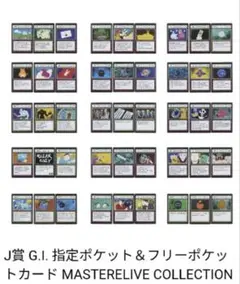 一番くじ HUNTER×HUNTER GREED ISLAND　J賞コンプ