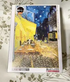 世界最小 1000 マイクロピース ジグソーパズル ゴッホ 夜のカフェテラス