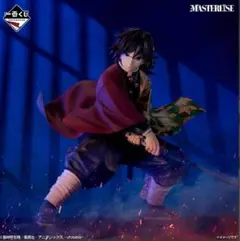 冨岡義勇 フィギュア