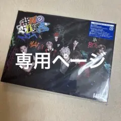 専用ページ