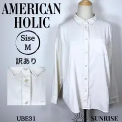 訳あり AMERICAN HOLIC 長袖シャツ アイボリー 胸ポケット付 M