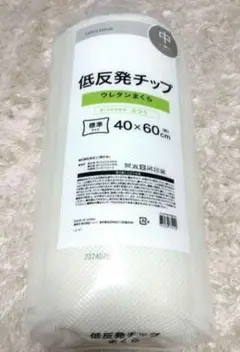 ニトリ 低反発チップ枕 40x60cm