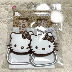 【新品・未使用品】　キティーちゃん　しまむら　ベビーカーフック
