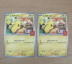 ハッピーセット マクドナルド ポケモンカード ポケカ ピカチュウ プロモ マック
