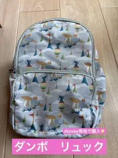 ダンボ　リュック　ディズニーリゾート購入