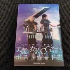 FINAL FANTASY VII EVER CRISIS ポストカードブック