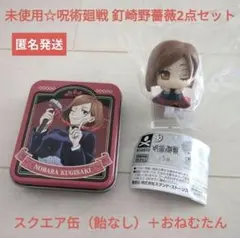 定価以下!!呪術廻戦 サクマドロップススクエア缶 飴なし＋おねむたん/釘崎野薔薇