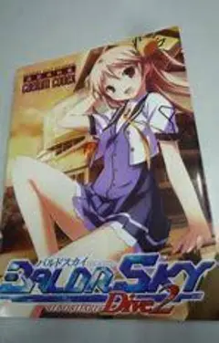 バルドスカイシリーズ　3点セット 2025年最新】バルドスカイ cdの人気アイテム - メルカリ