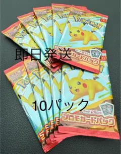 ポケモンカードMEGA 10パックセット マクドナルド ハッピーセット2025