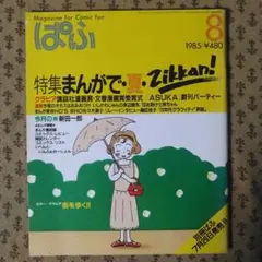 Item thumbnail for item 9b2efaa8-d320-4568-87b7-10fdf969cacf