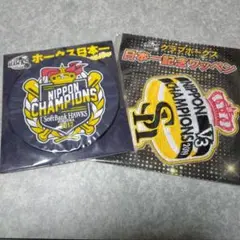 福岡ソフトバンクホークス コースター＆ワッペン