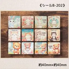 《シールB-202》サンキューシール 60片