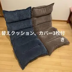タンスのゲン 座椅子 未使用カバー 未使用クッション セット