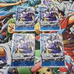 イゾウ SR ST22-002　4枚
