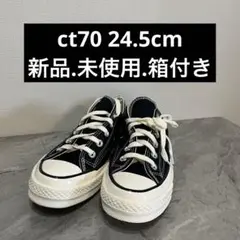 ct70 チャックテイラー　新品未使用箱付き　24.5cm コンバーススニーカー