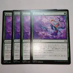 MTG 蛇皮のヴェール 4枚セット C