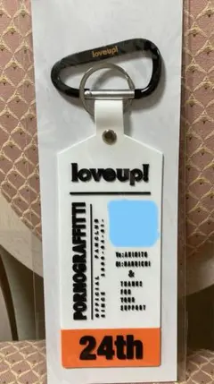 ポルノグラフィティ love up! 24th タグキーホルダー