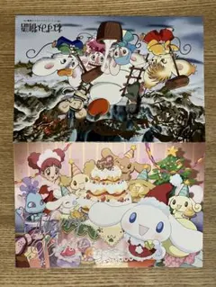 104 シナモン the movie ねずみ物語　ポストカード