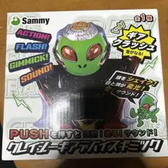 Sammy クレイジーギアデバイスギミック エイリやん ギアクラッシュ 単品