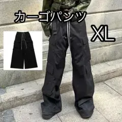 カーゴパンツ 　XL MijkoやRick好きワイド　韓国系　ナイロン