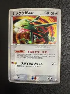 レックウザex HP100 ポケモンカード