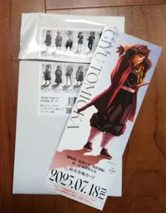 鬼滅の刃 冨岡義勇 チケット風カード 劇場版 無限城