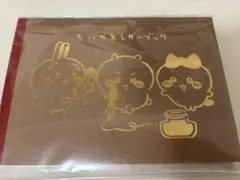 ちいかわ　レターブック　未使用