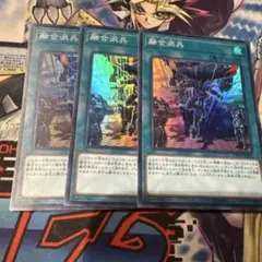 遊戯王　融合派兵　スーパー　3枚