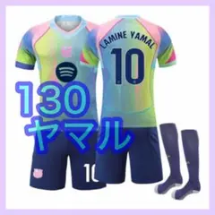最新　キッズ　バルセロナ　130cm　新品　ユニフォーム　ヤマル　3点　特別版