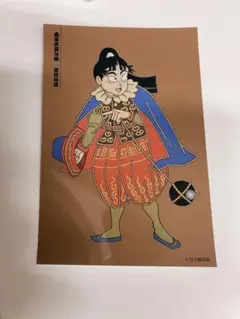 忍たま乱太郎 尼子騒兵衛漫画ギャラリー 南蛮衣装之図 ポストカード 立花仙蔵