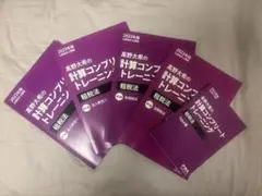 CPA コントレ　2023年度　財務[7冊] 管理[6冊] 租税[4冊] m55644172483_1.jpg?1739975392