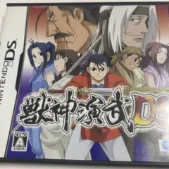 獣神演武DS