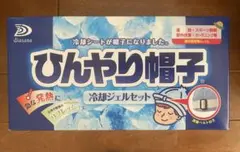 2025年最新】アニちゃんマーク ひんやり帽子の人気アイテム