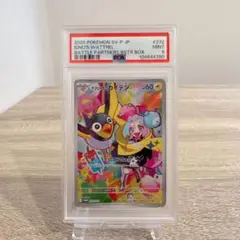 PSA9 ① ナンジャモのカイデン プロモ　232/SV-P