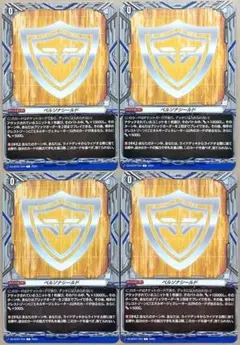 ヴァンガード ペルソナシールド 4枚 ⑰