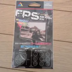 ALLONE FPS AIM ASSIST SEAL 2cm