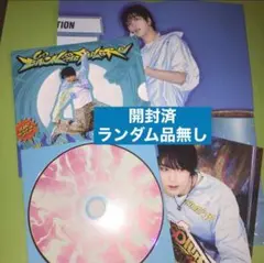 Go Back To The Futureデジパック Ver.ヘチャン 開封済②