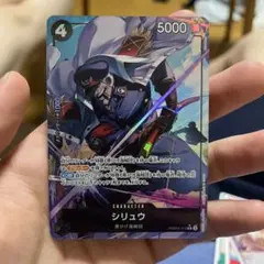 ONE PIECE CARD GAME シリュウ キャラクターカードR⭐️