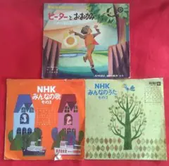 2種類 NHK みんなの歌 その1 KH 59 その2 KH 61