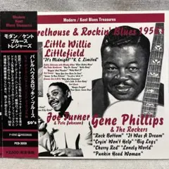 バレルハウス&ロッキン・ブルース '50s