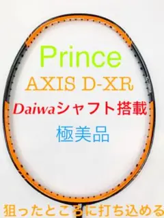 Prince バドミントン ラケット Daiwa シャフト 使用